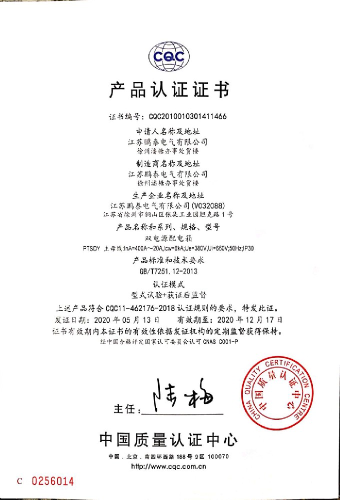雙電源PTSDY
