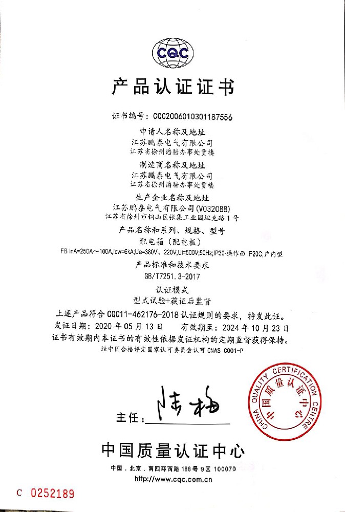 配電箱FB