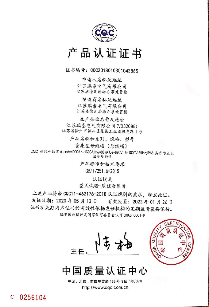 母線槽CMC