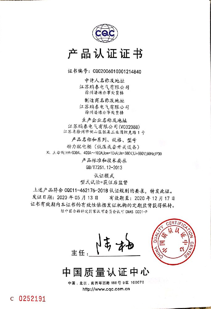 動力柜XL